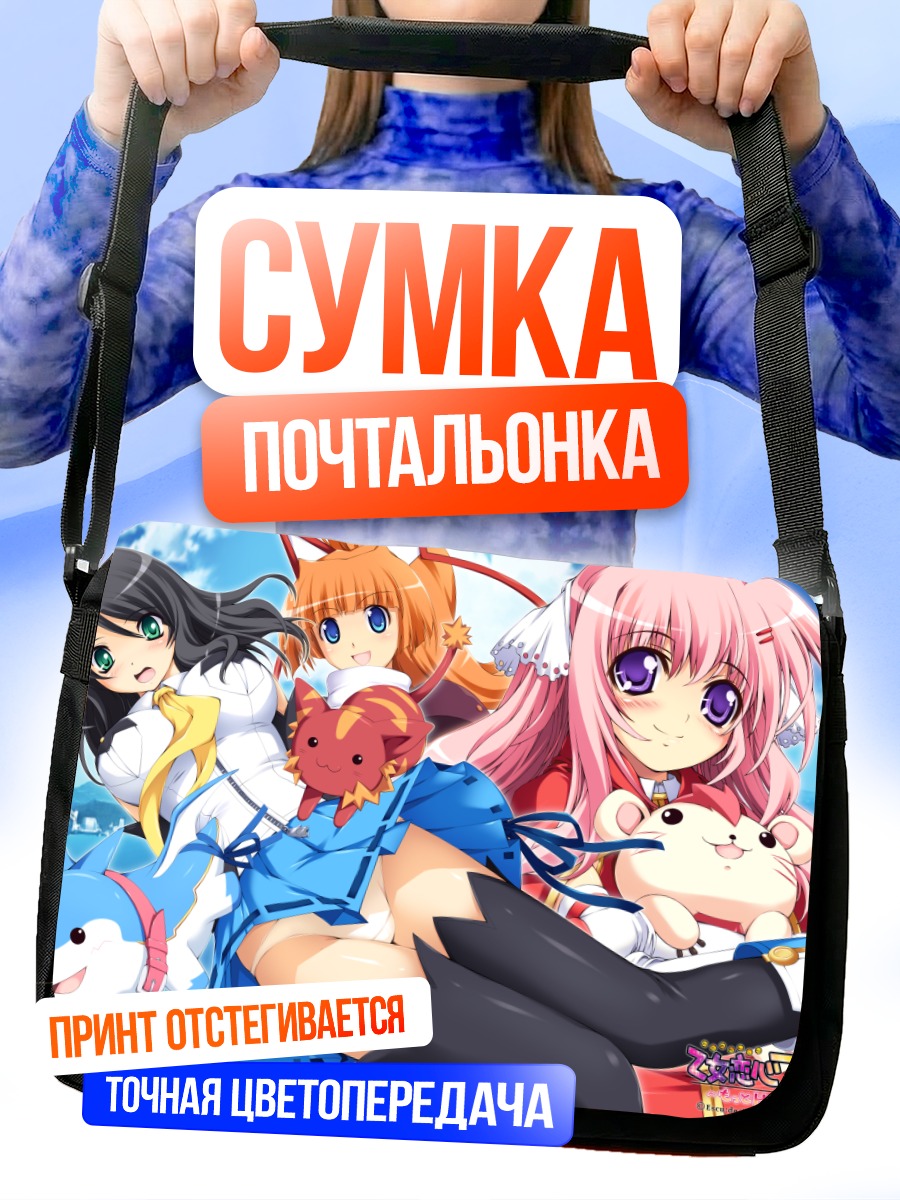 Сумка-почтальонка Девушки Otome Renshin