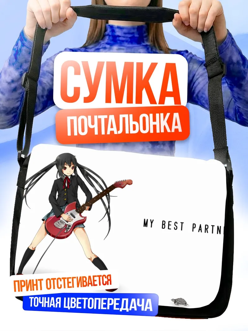 Сумка-почтальонка Адзуса Накано с гитарой