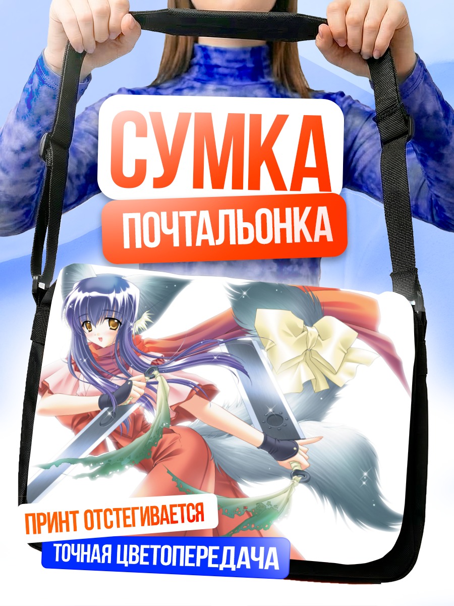 Сумка-почтальонка Кома из Tail Tale