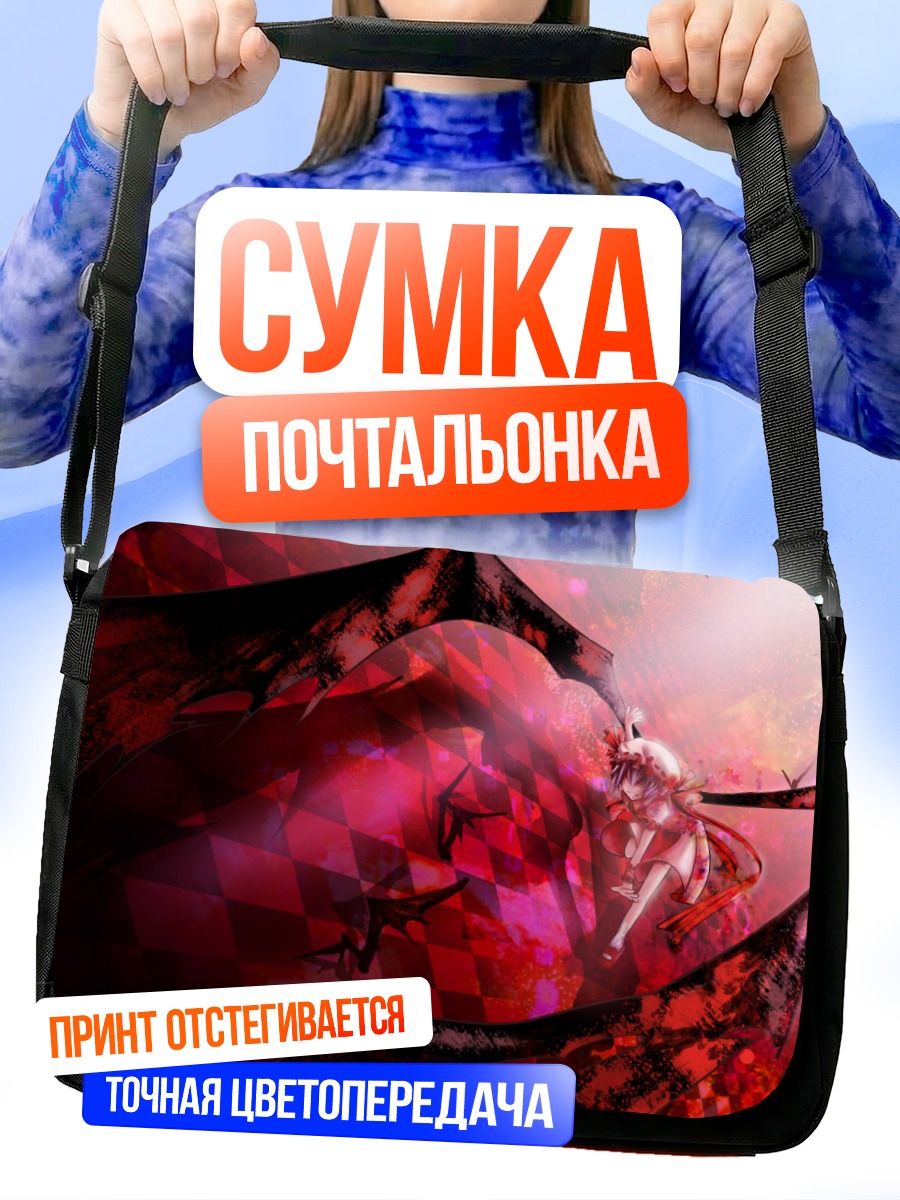 Сумка-почтальонка Ремилия Скарлет в красном
