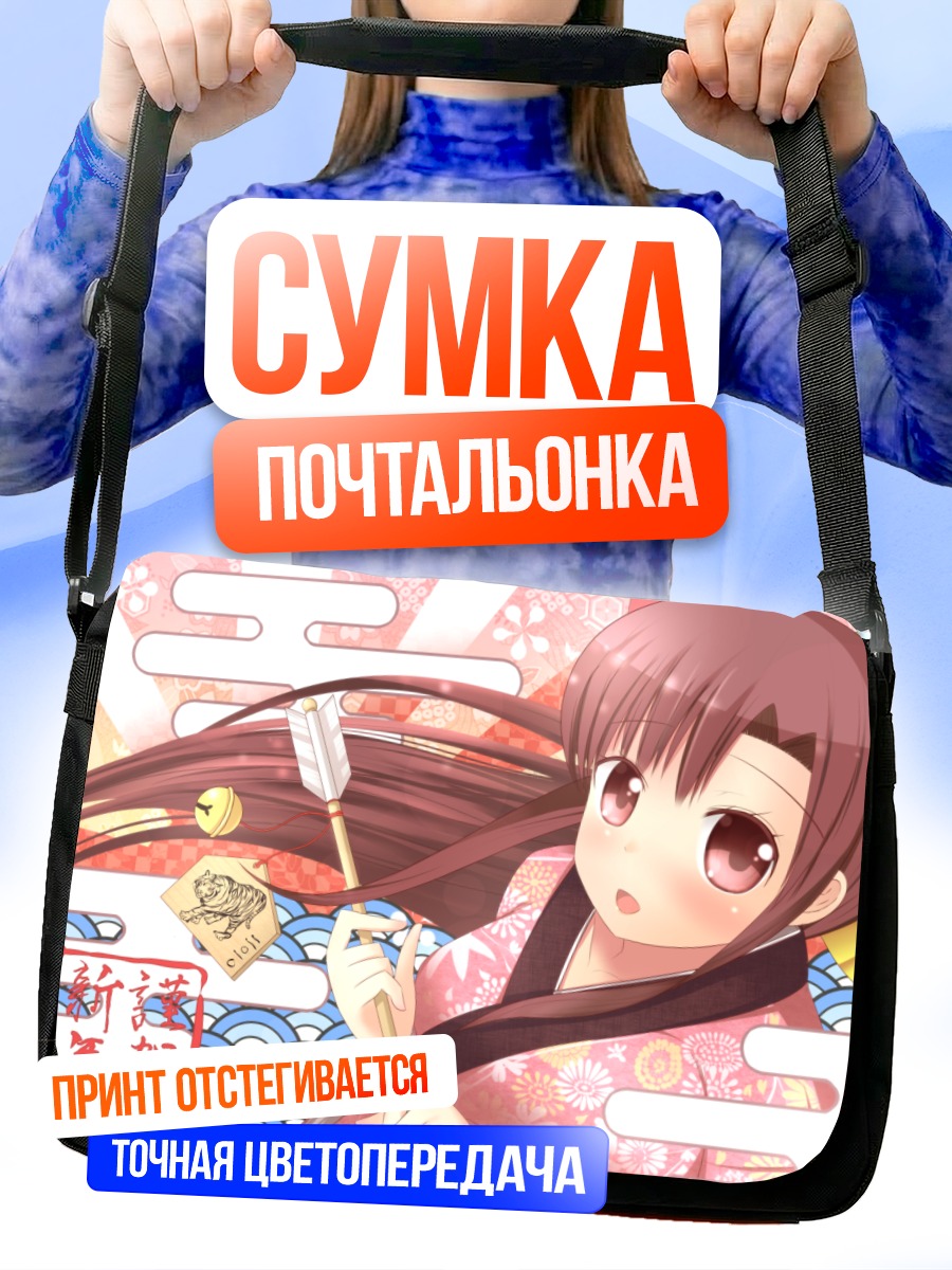 Сумка-почтальонка Ос-тан в кимоно