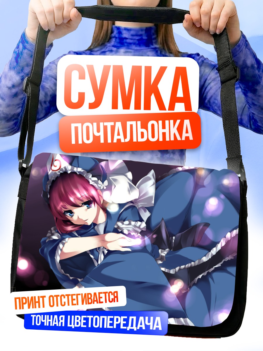 Сумка-почтальонка Ююко Сайгёдзи в синем
