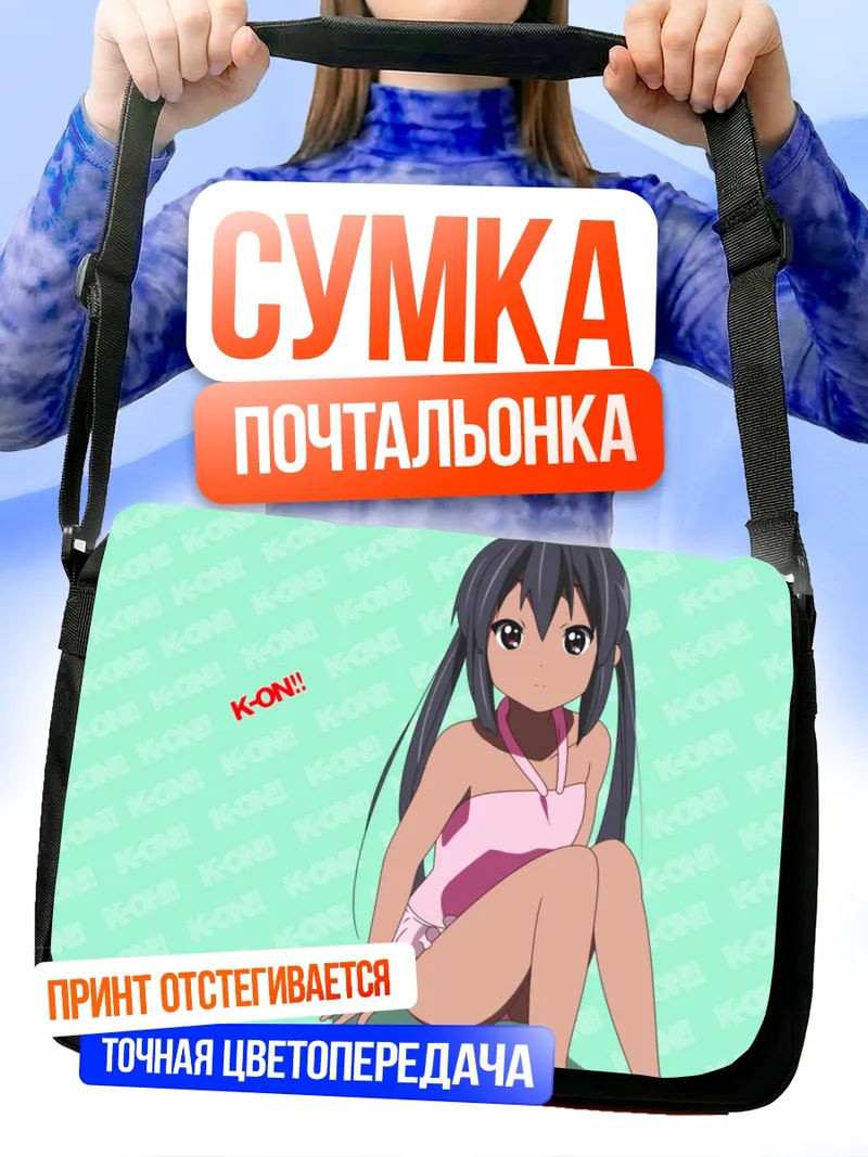 Сумка-почтальонка Адзуса Накано в розовом