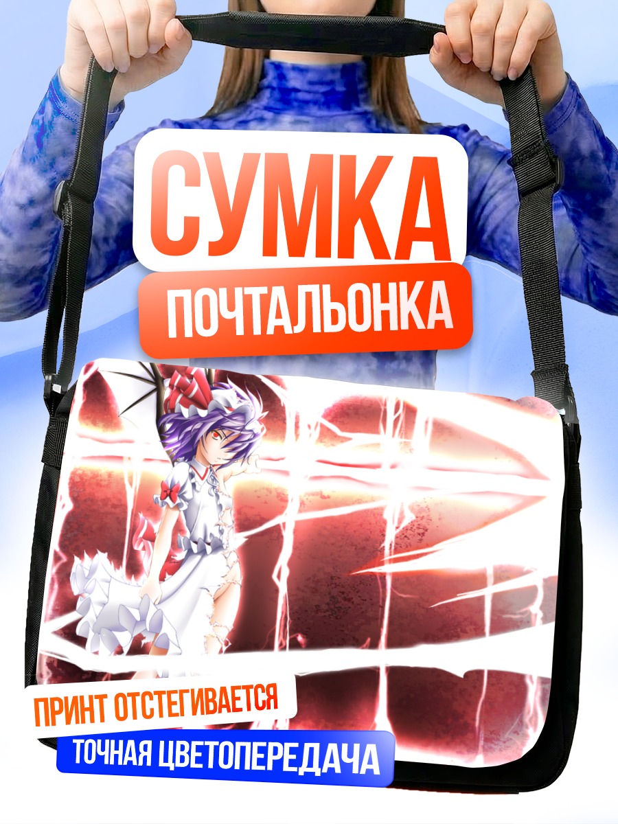 Сумка-почтальонка Ремилия Скарлет в красном