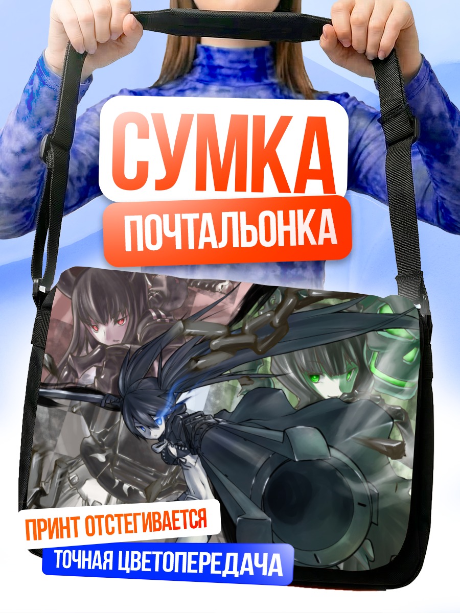 Сумка-почтальонка Сая Ирино в бою