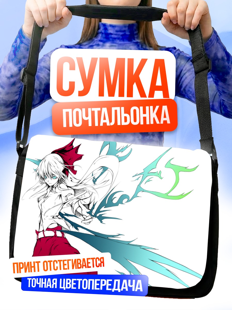 Сумка-почтальонка Моко Фудзивара в огне