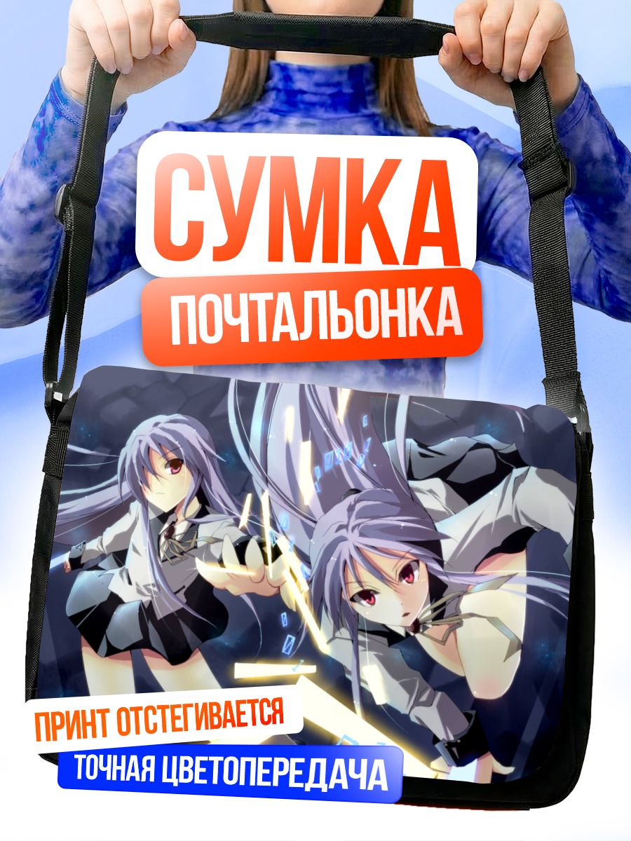 Сумка-почтальонка Канаде Тачибана в бою