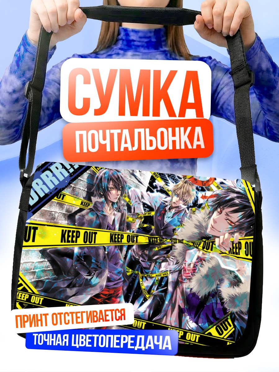 Сумка-почтальонка Шизуо и Изая