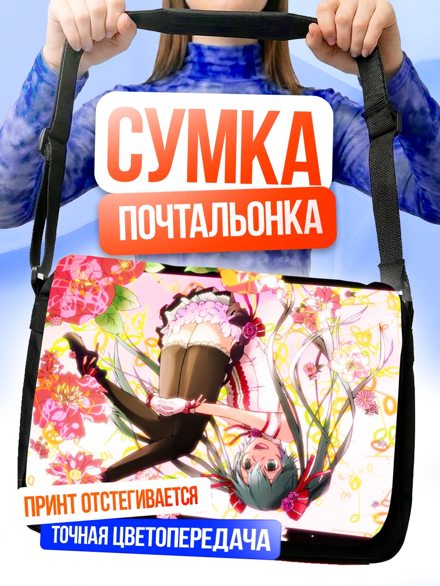 Сумка-почтальонка Мику Хацунэ в цветах