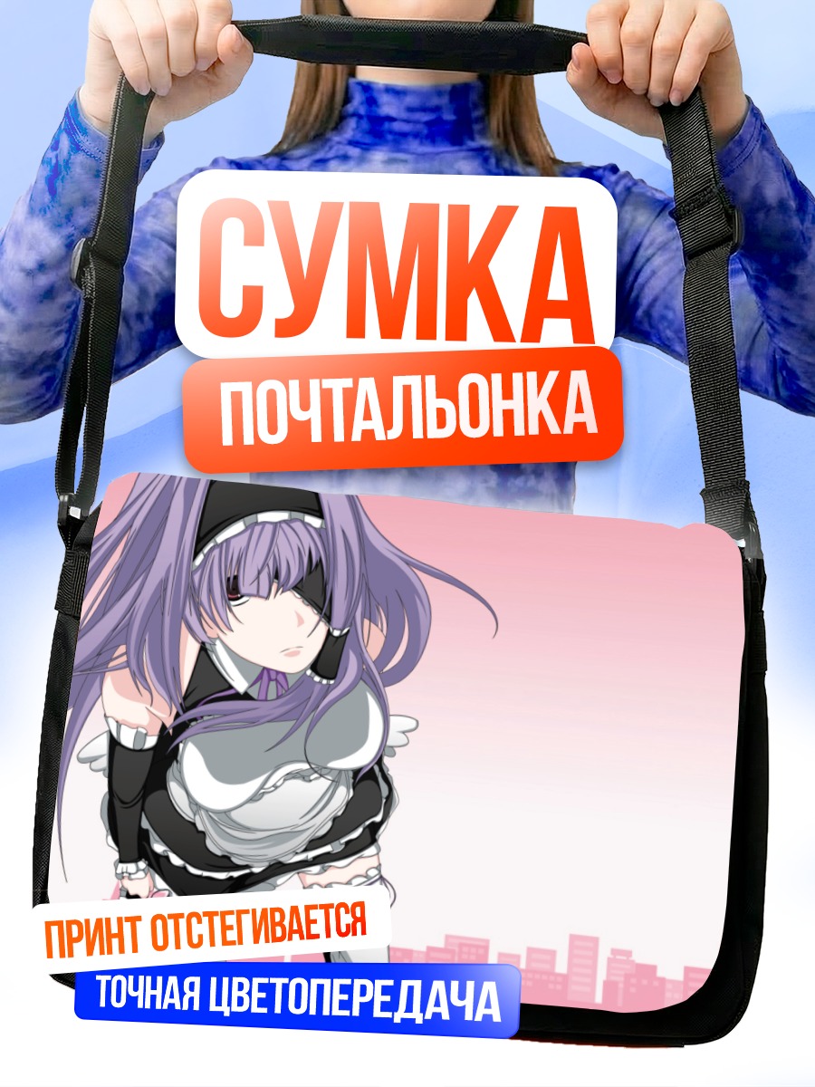 Сумка-почтальонка Мари в образе горничной