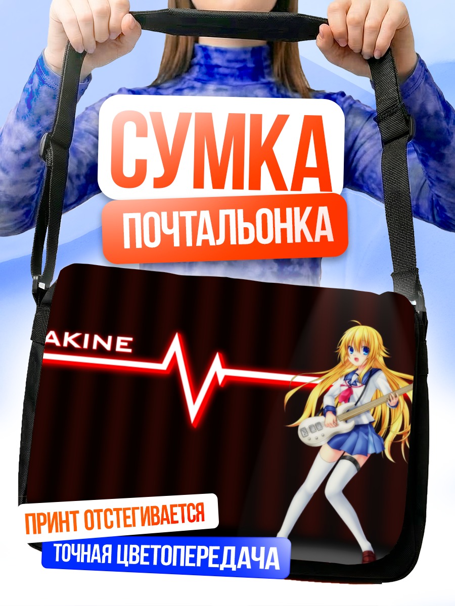 Сумка-почтальонка Сионо Секинэ с гитарой