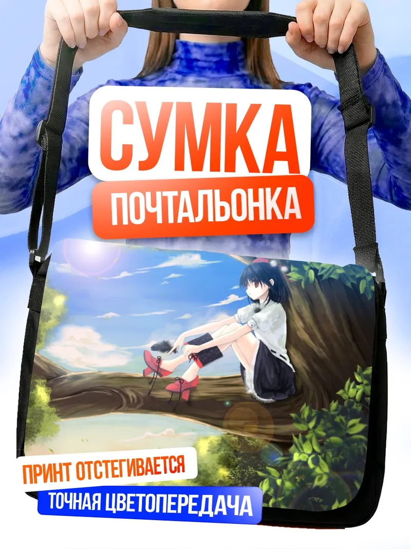 Сумка-почтальонка Ая Шамеймару на ветке