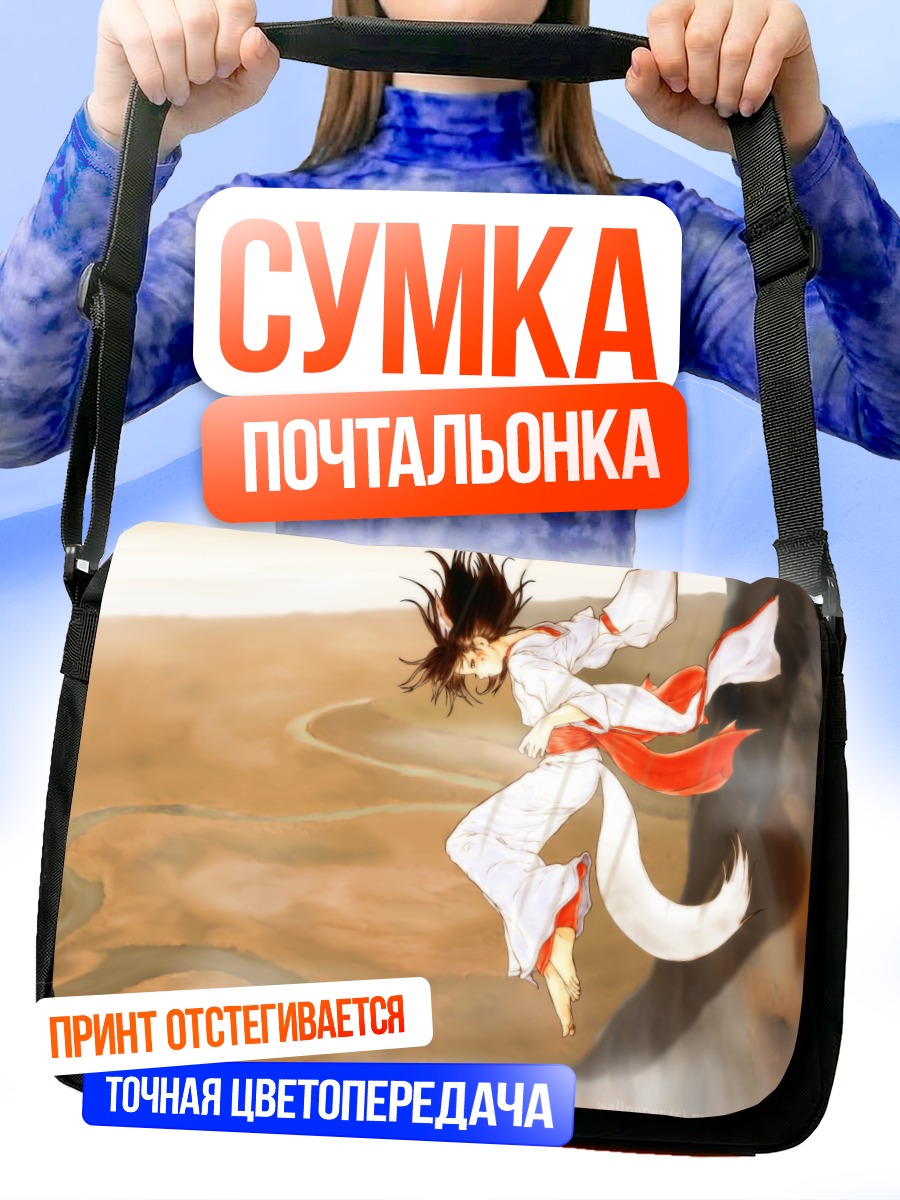 Сумка-почтальонка Дух в кимоно