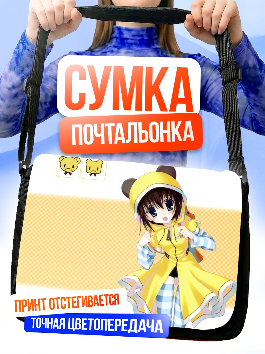 Сумка-почтальонка Девочка в желтом