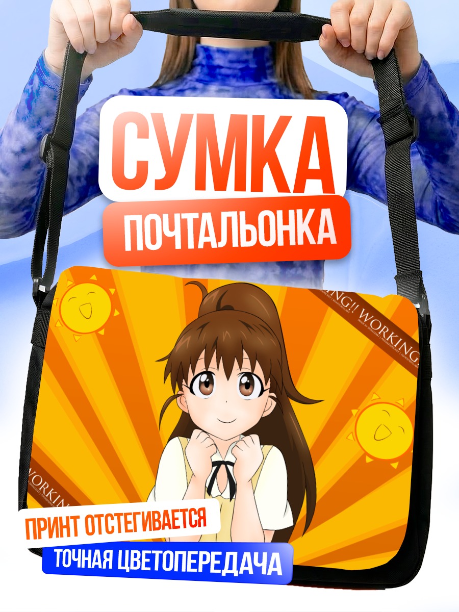 Сумка-почтальонка Попура Танешима в лучах