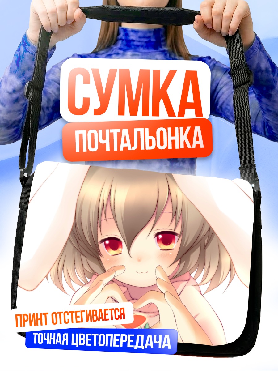 Сумка-почтальонка Теви Инаба с сердцем