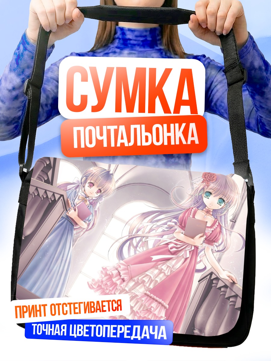 Сумка-почтальонка Девушки в лолитах