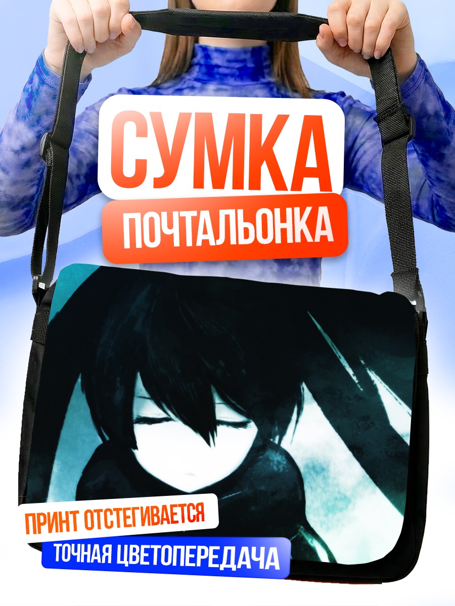 Сумка-почтальонка Курои Мато в тени