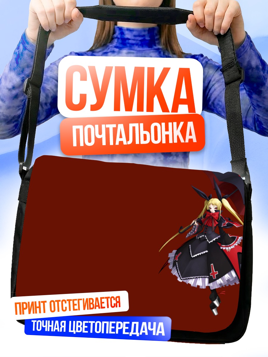 Сумка-почтальонка Рэйчел Алукард с зонтом