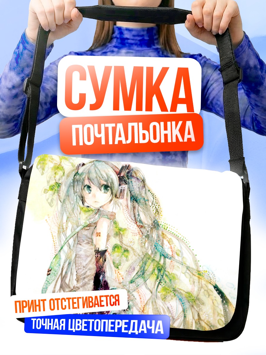 Сумка-почтальонка Мику Хацунэ в акварели