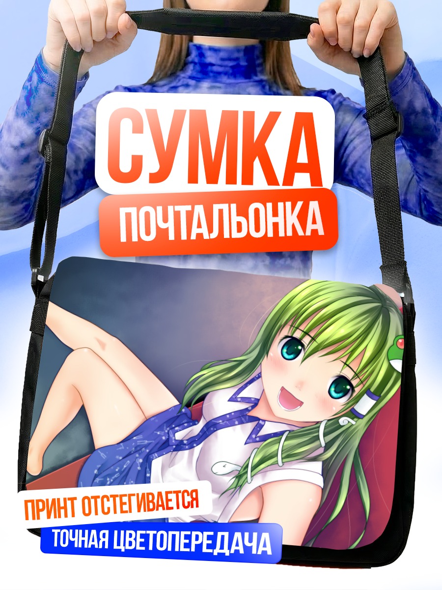 Сумка-почтальонка Санаэ Кочия в платье