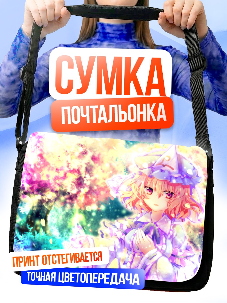 Сумка-почтальонка Ююко Сайгёдзи в цветах