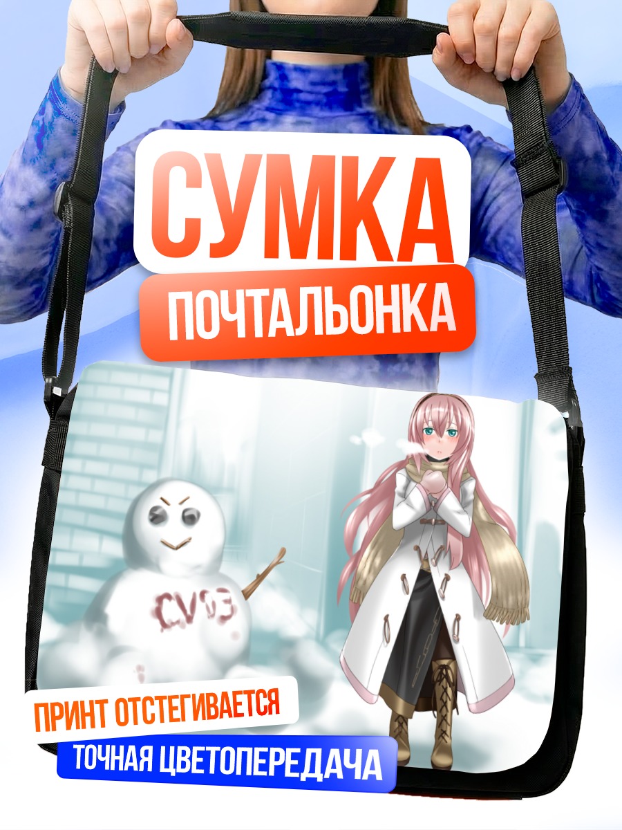 Сумка-почтальонка Лука Мегурин в снегу