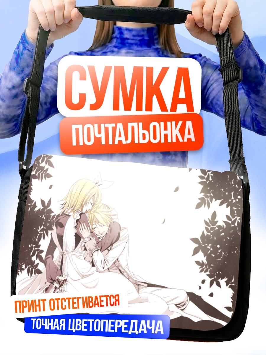 Сумка-почтальонка Кагамине Рин и Лен