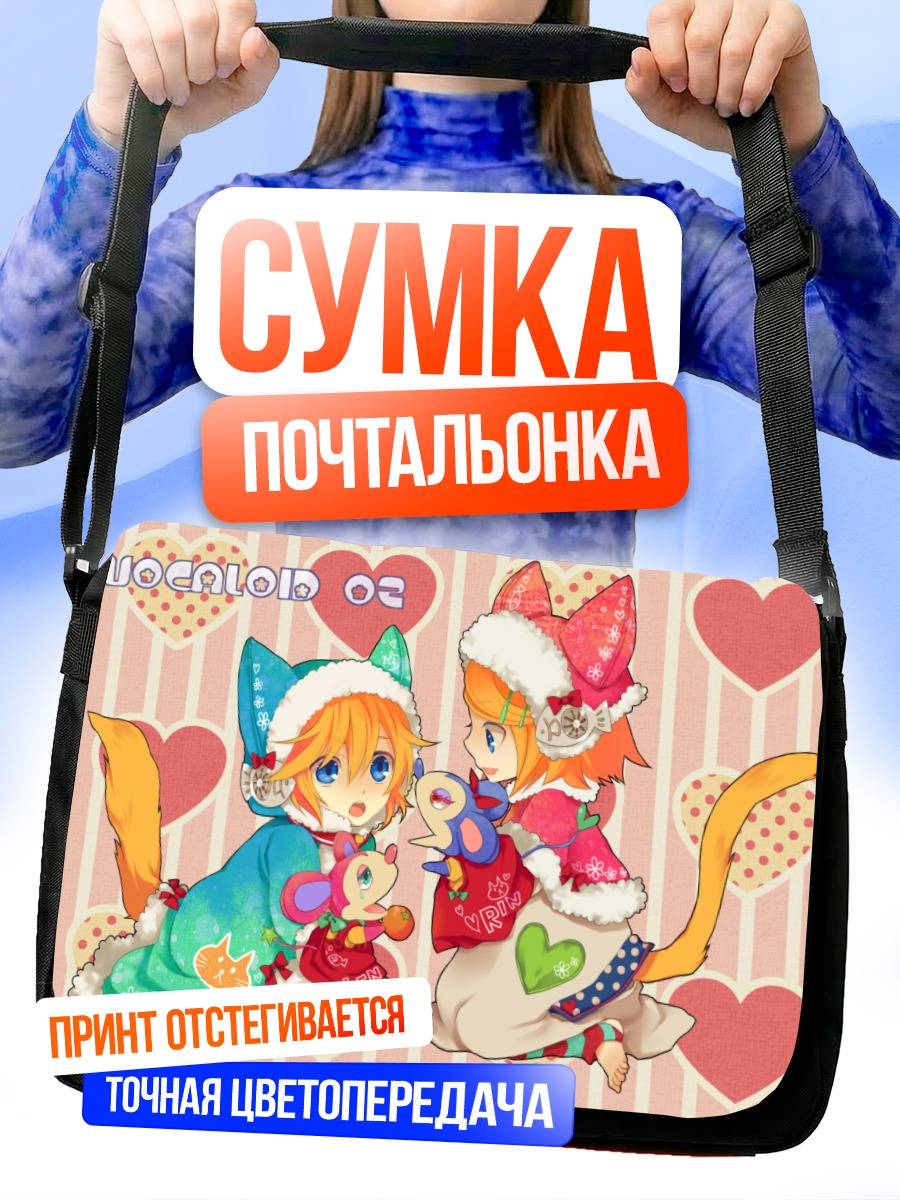 Сумка-почтальонка Рин и Лэн Кагаминэ