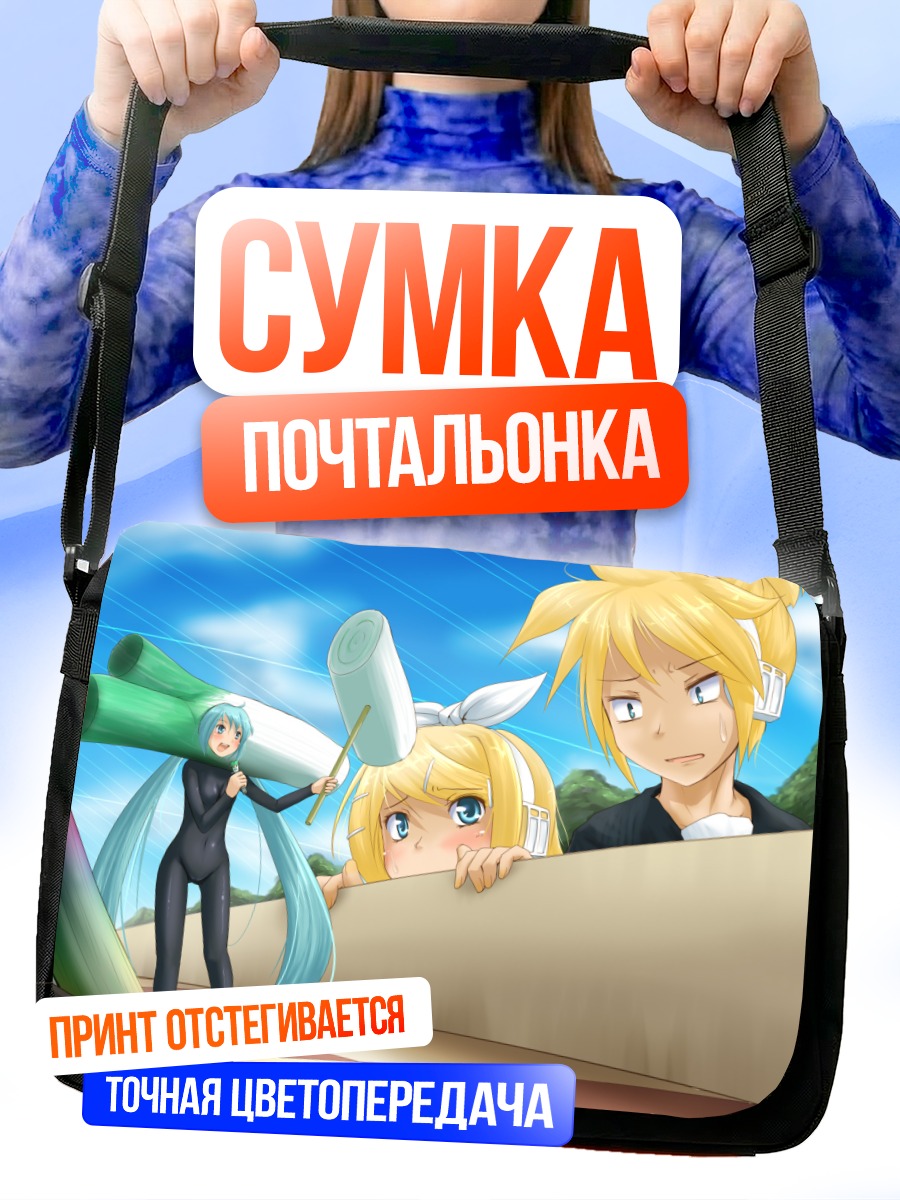 Сумка-почтальонка Мику Хацунэ и Кагамине