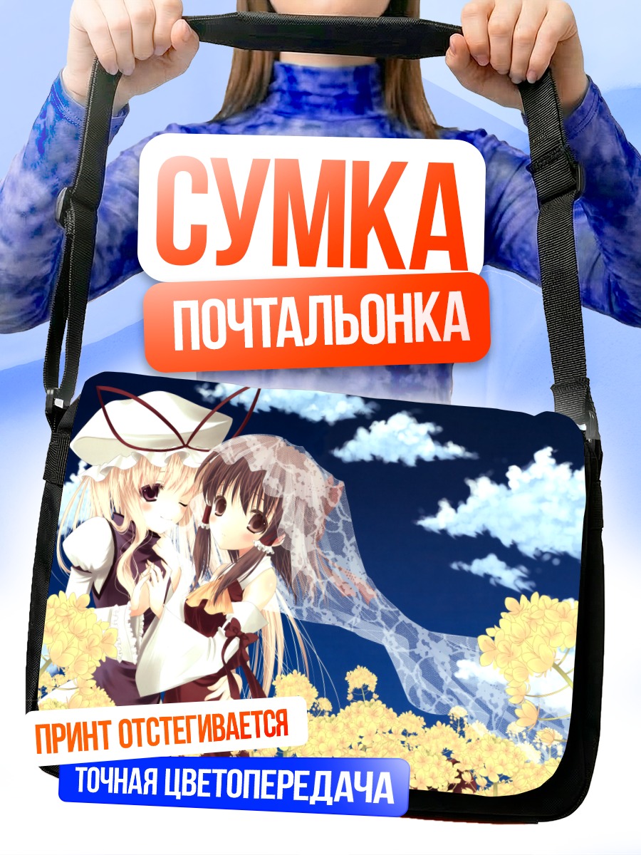 Сумка-почтальонка Рейму Хакурэй в цветах