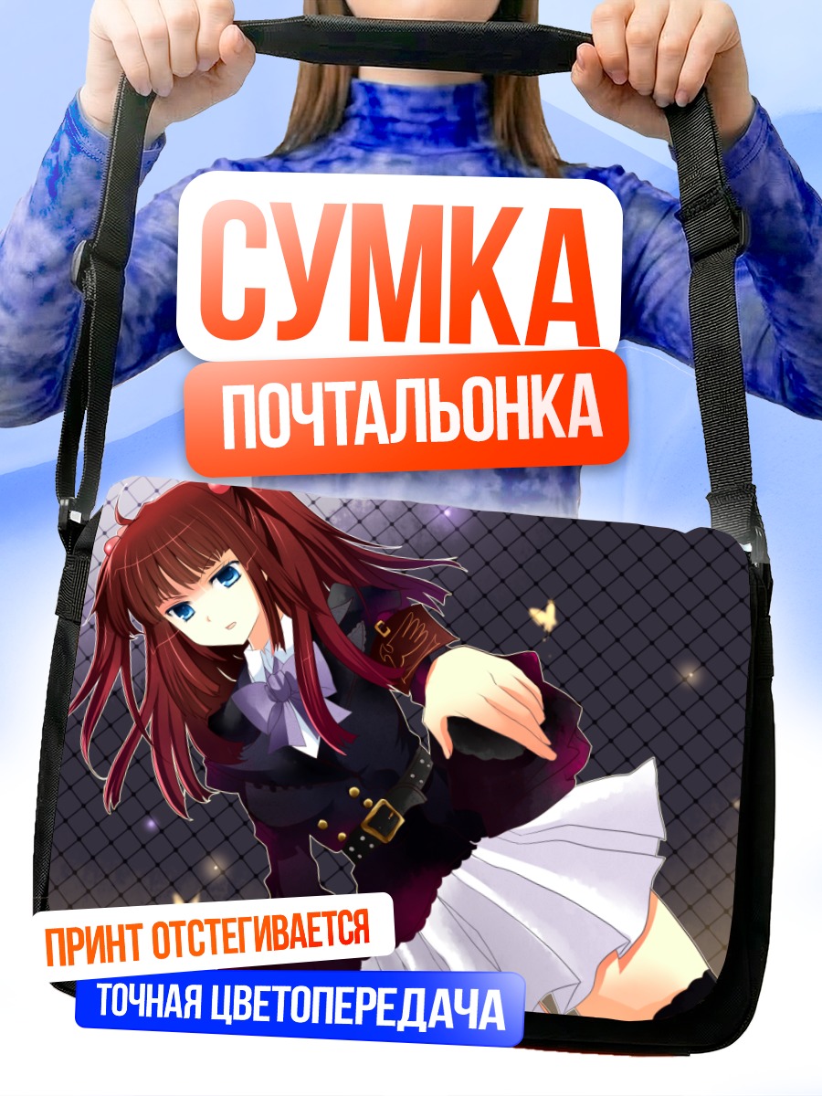 Сумка-почтальонка Андже Уширомия в платье