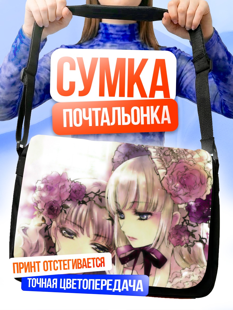 Сумка-почтальонка Цветочные девы