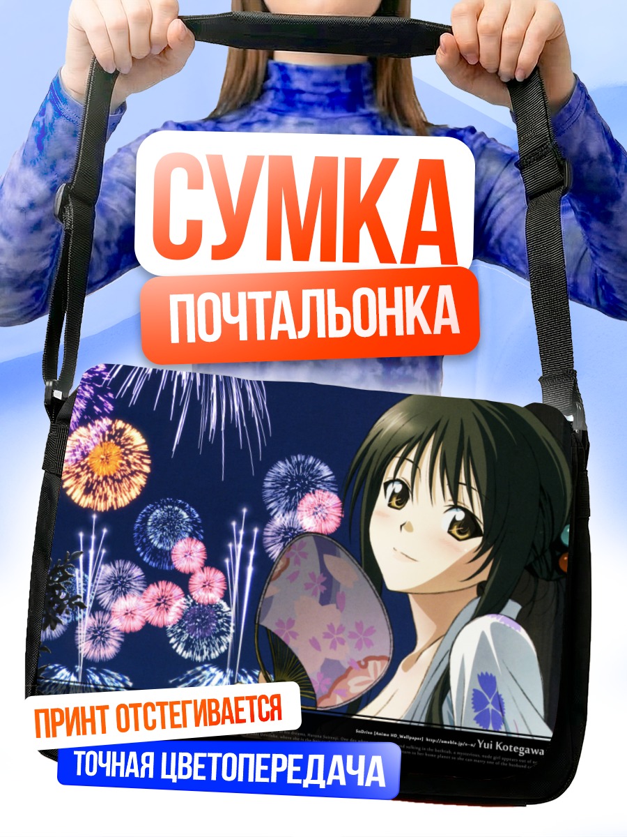 Сумка-почтальонка Юи Котегава с веером