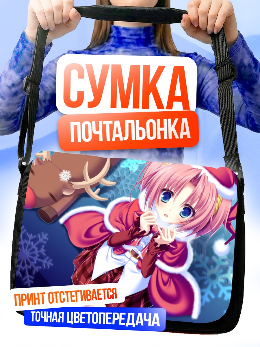 Сумка-почтальонка Сакура Казамаи в Санте