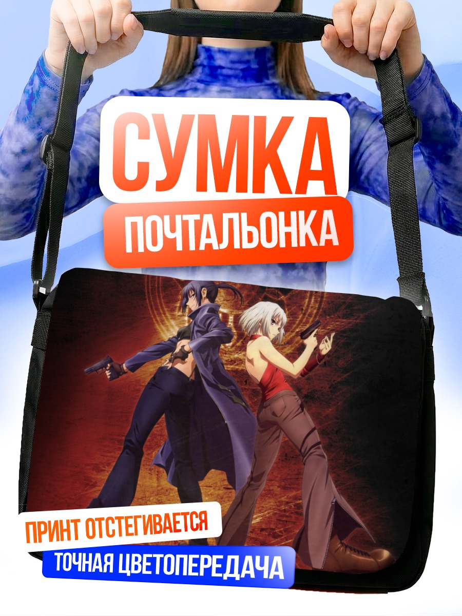 Сумка-почтальонка Альфард и Канаан