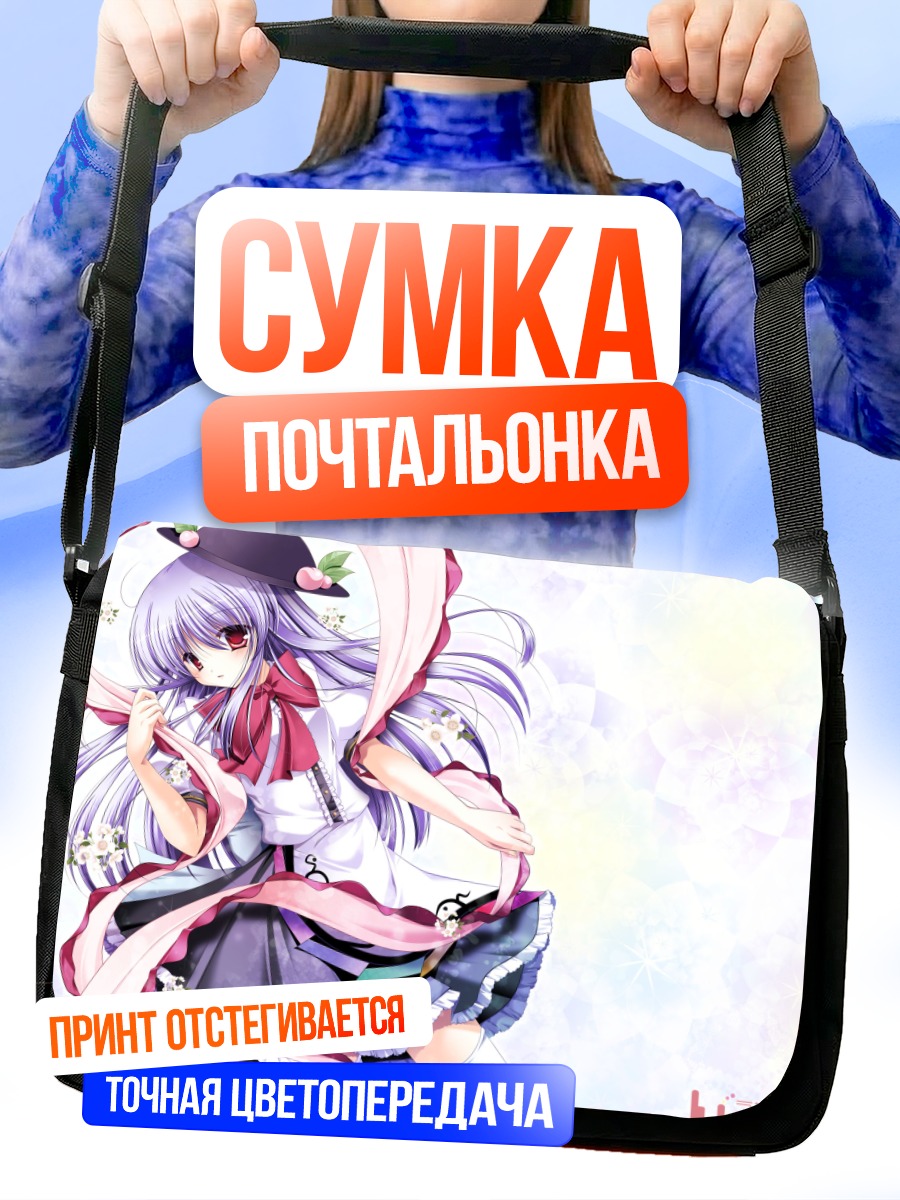 Сумка-почтальонка Тенши Хинанави в небе