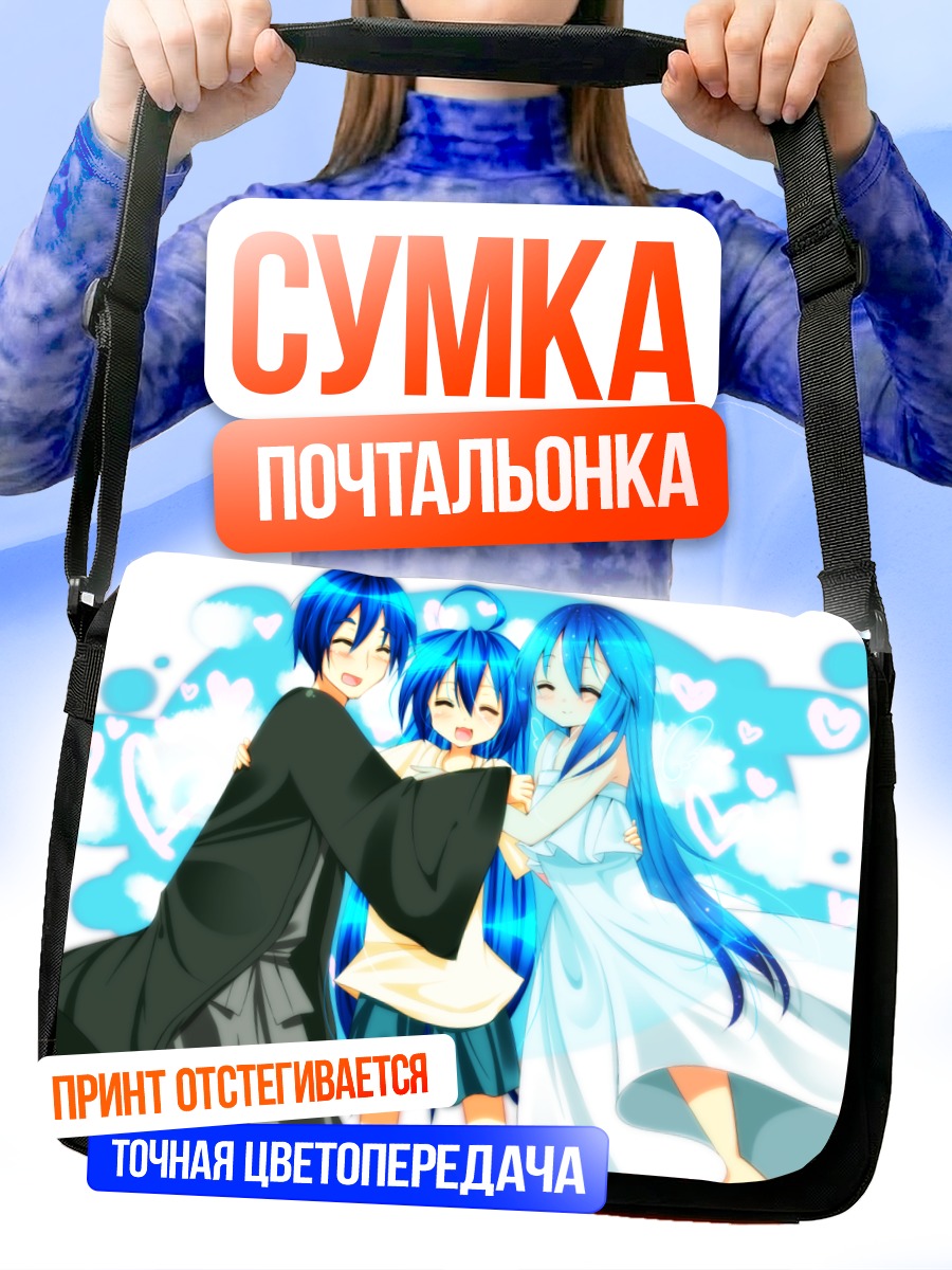 Сумка-почтальонка Коната Идзуми и семья
