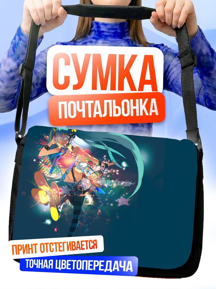 Сумка-почтальонка Мику Хацунэ в сиянии