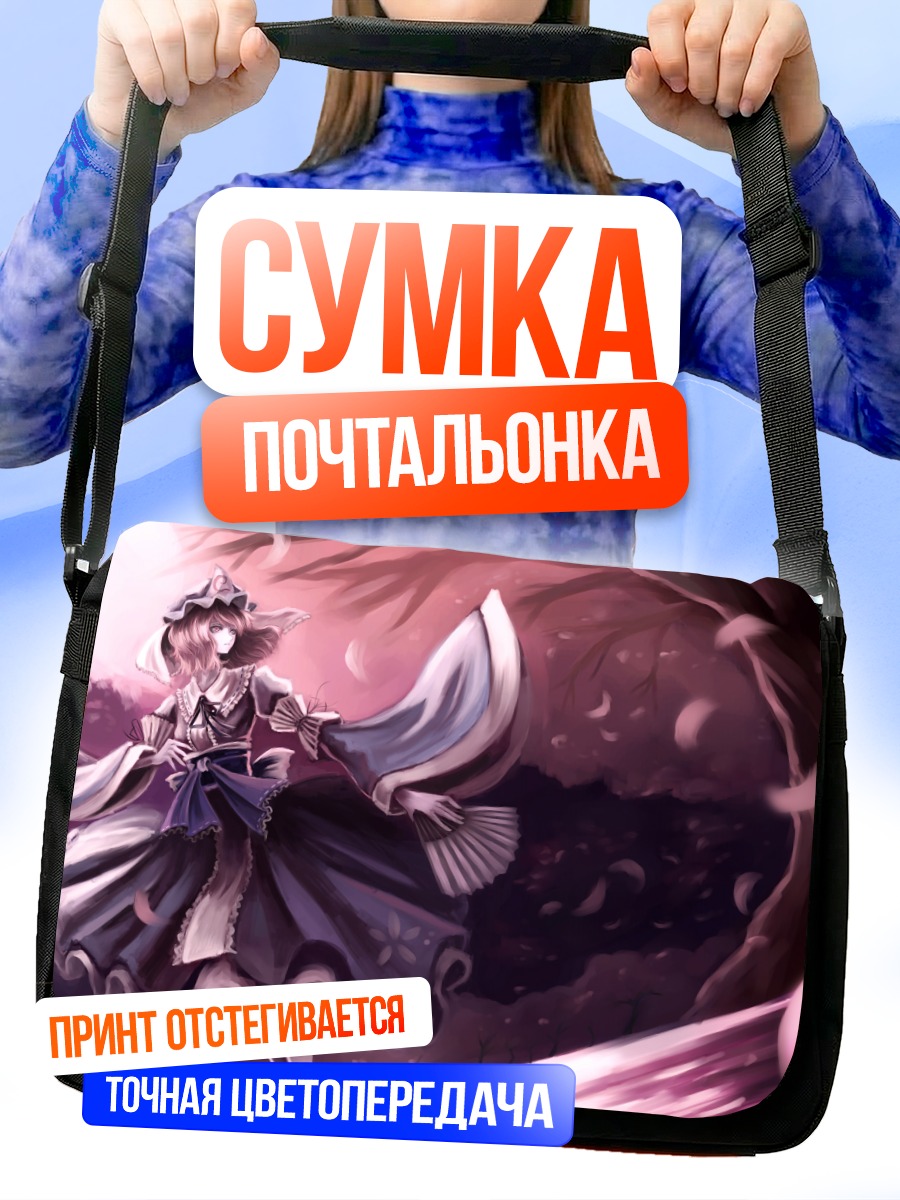 Сумка-почтальонка Ююко Сайгёдзи в лепестках