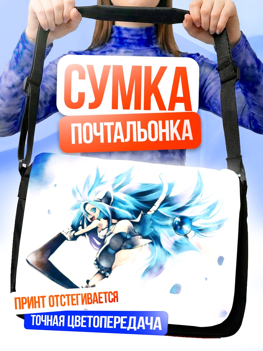 Сумка-почтальонка ЧамЧам в бою