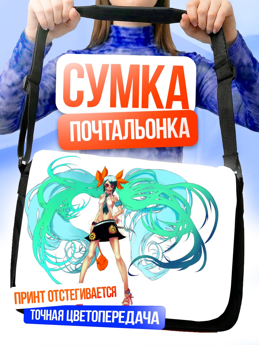 Сумка-почтальонка Мику Хацунэ на пляже