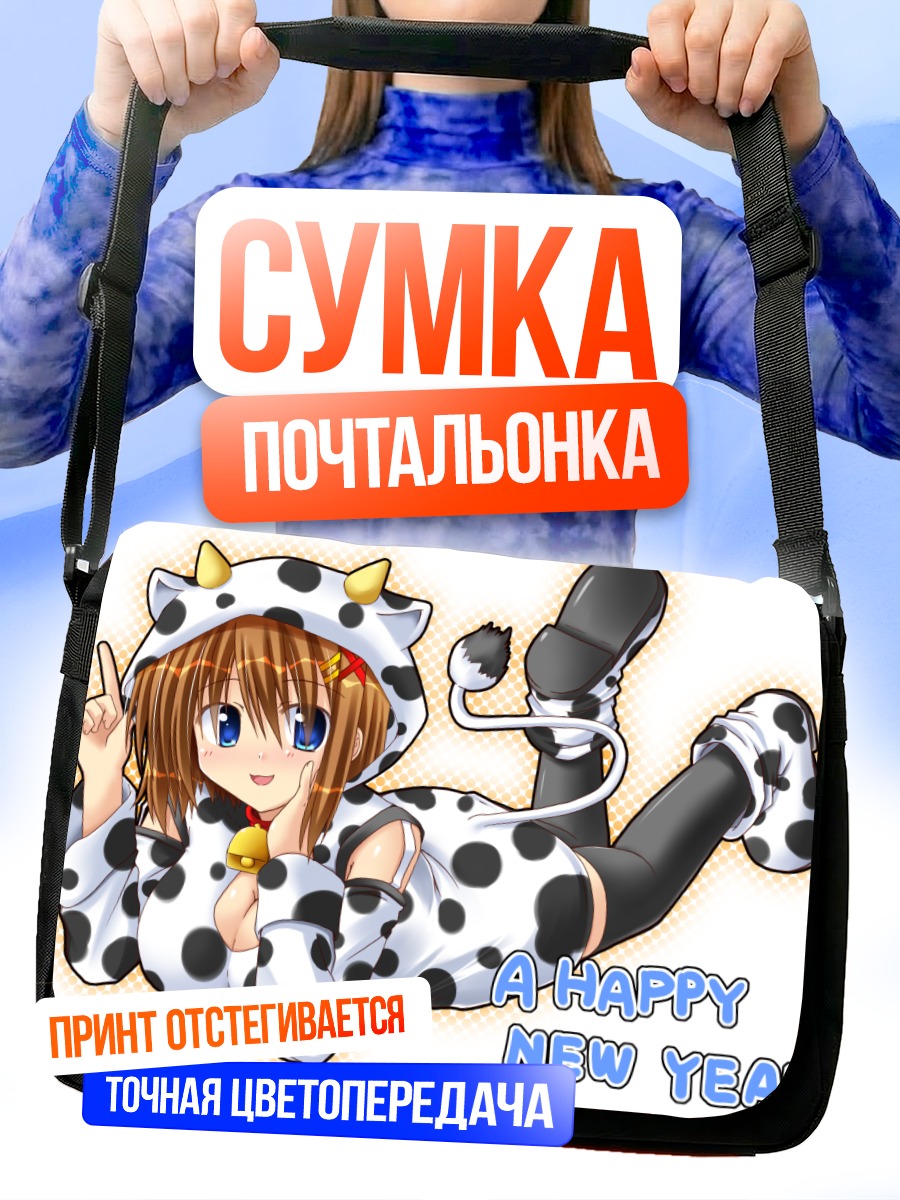 Сумка-почтальонка Хаятэ Ягами в корове