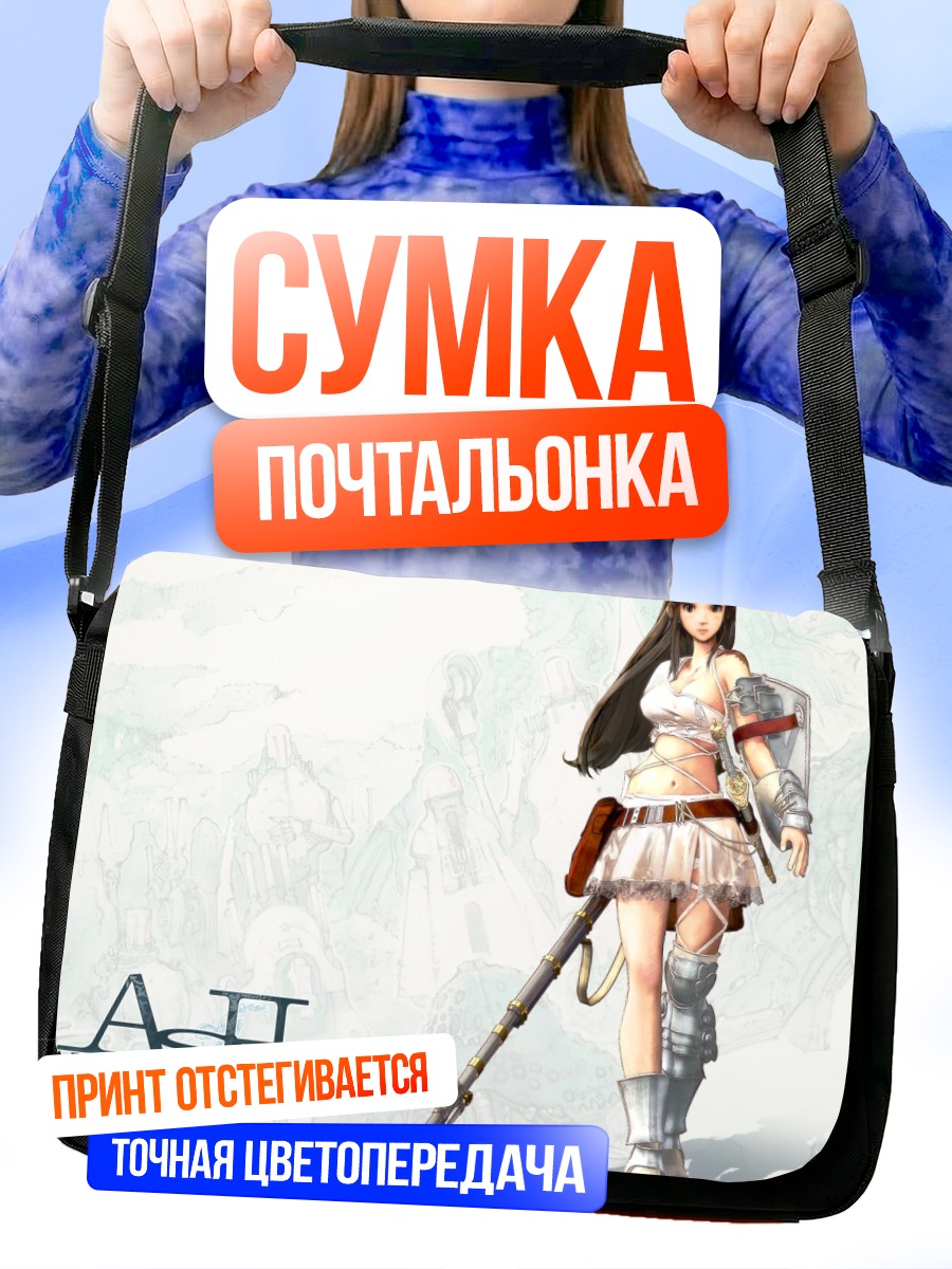 Сумка-почтальонка Воительница Archaic Sealed Heat