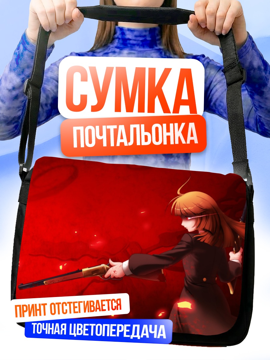 Сумка-почтальонка Роза Уширомия с ружьем