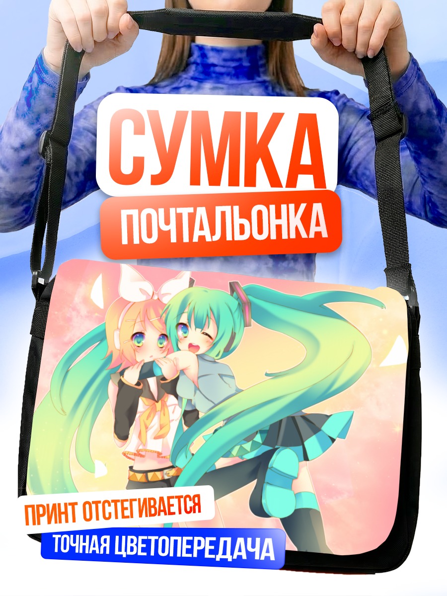 Сумка-почтальонка Мику Хацунэ и Рин Кагаминэ