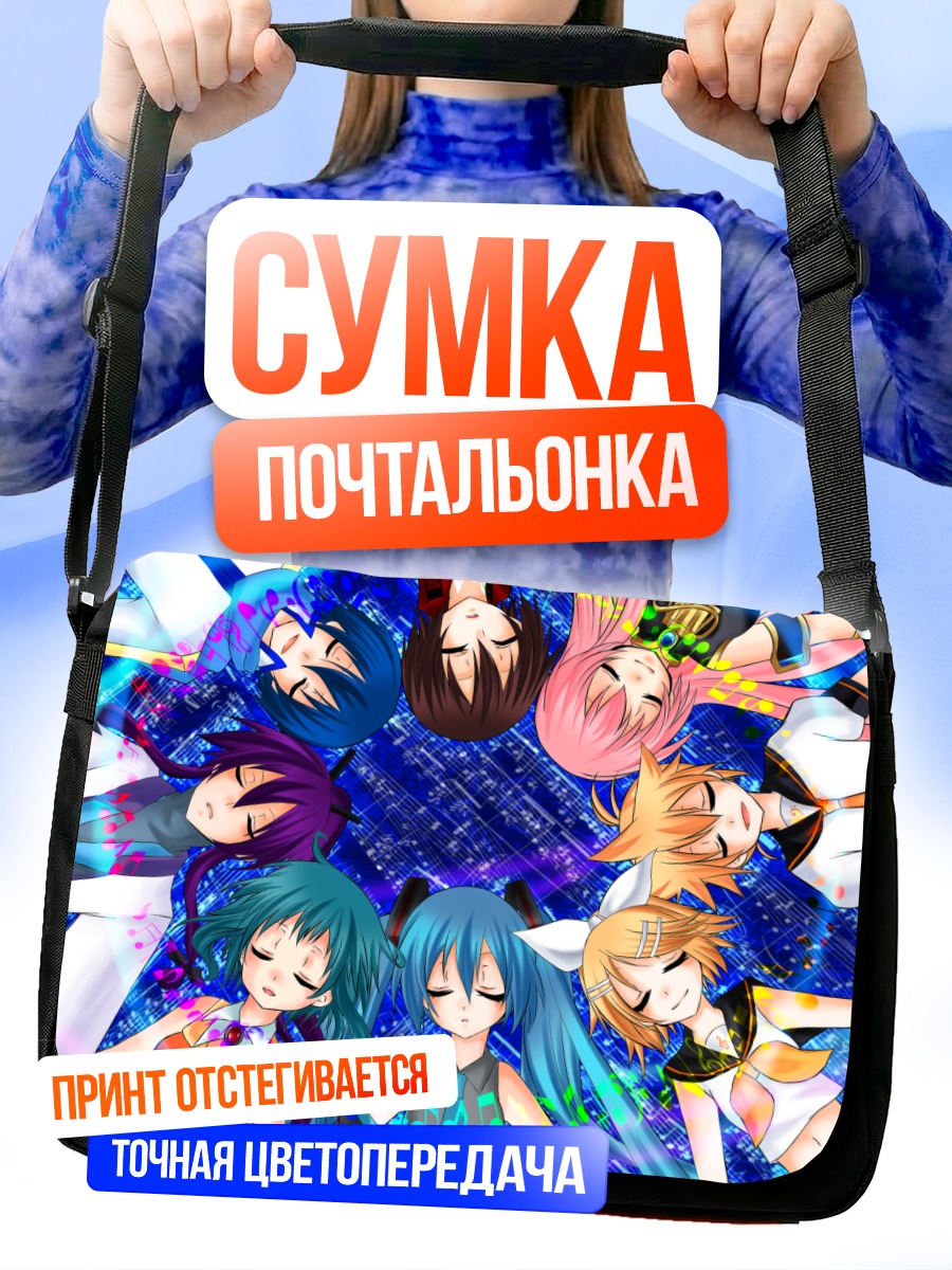Сумка-почтальонка Мику Хацунэ и Вокалоиды