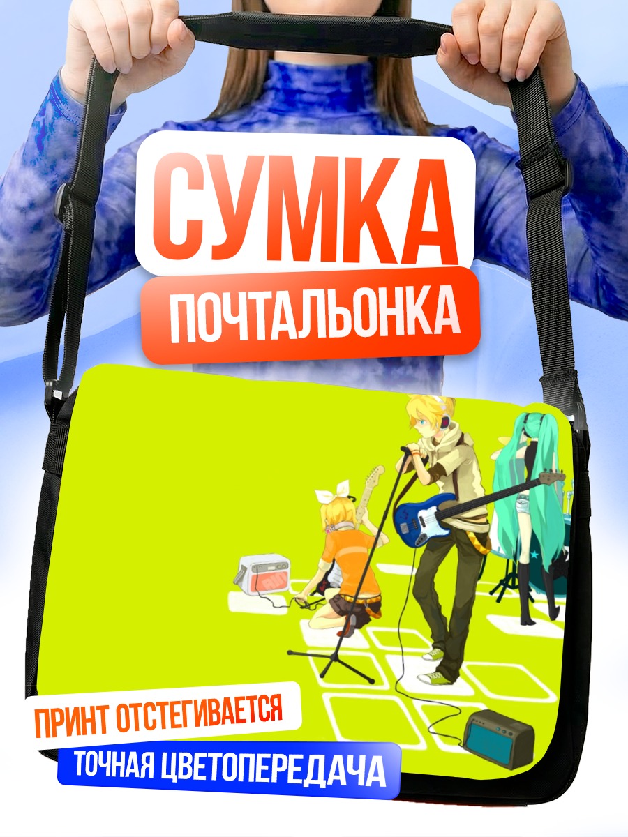 Сумка-почтальонка Мику Хацунэ и Вокалоиды