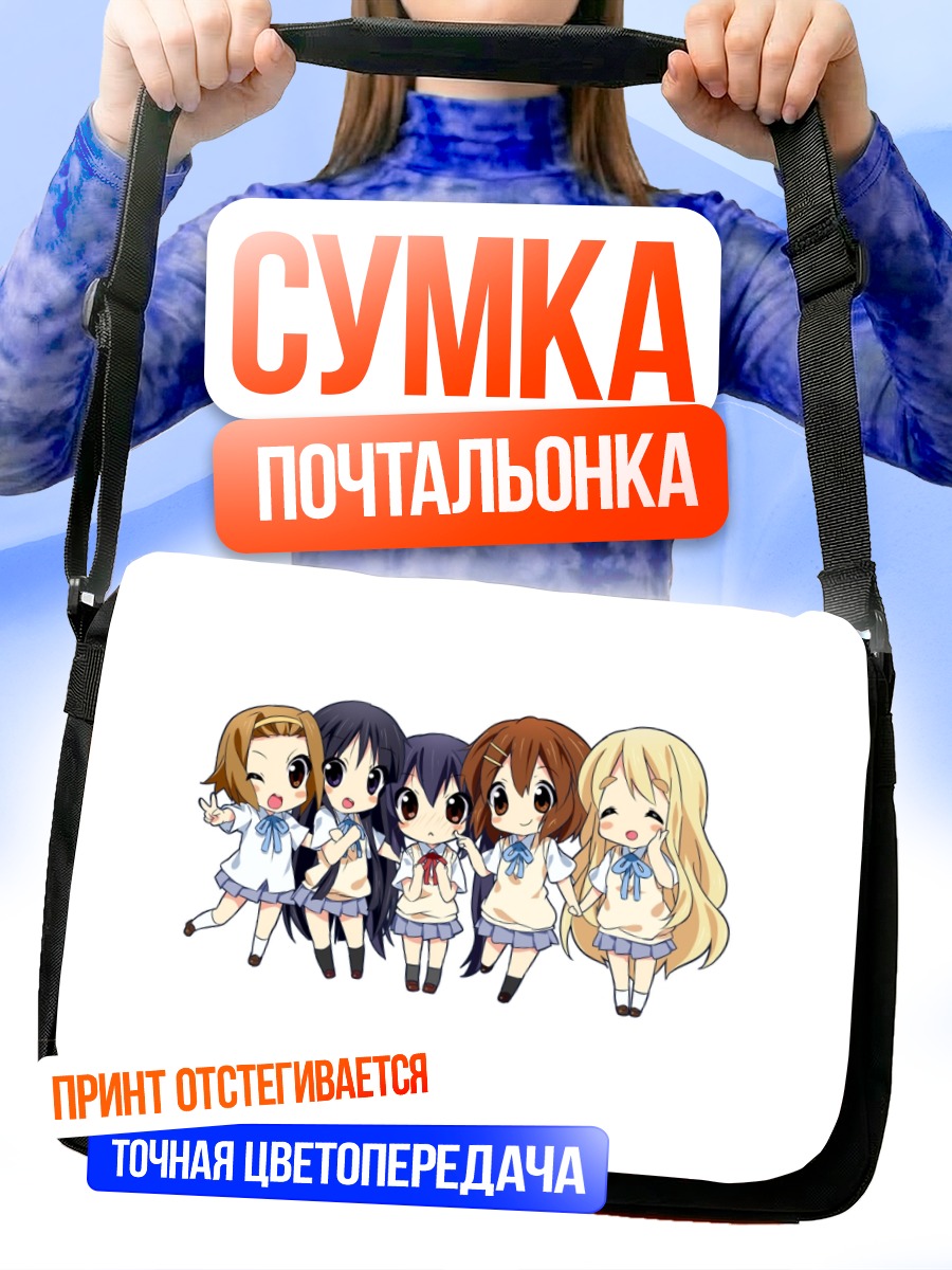 Сумка-почтальонка Группа K-On!