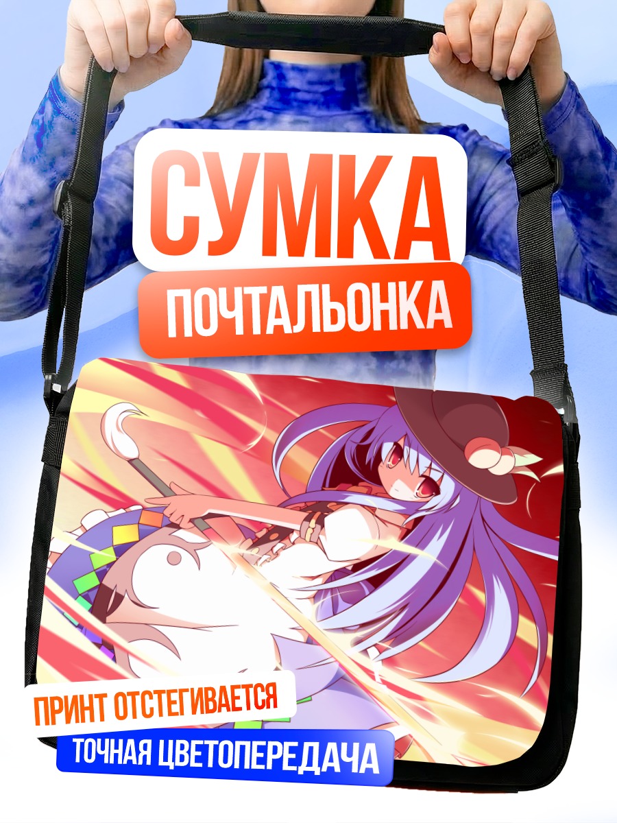 Сумка-почтальонка Тенши Хинанави в полете